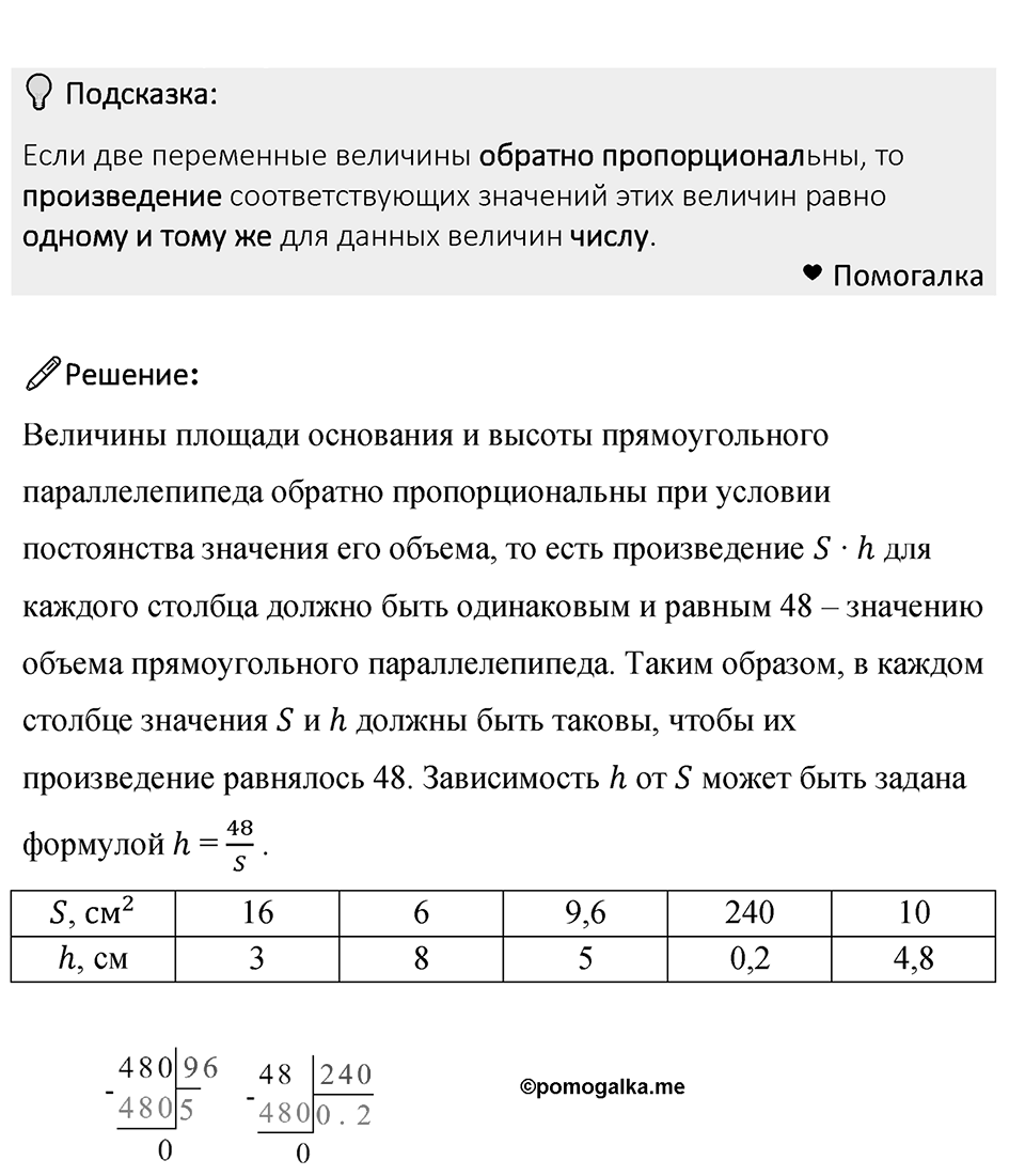 Номер 793 — решение 1