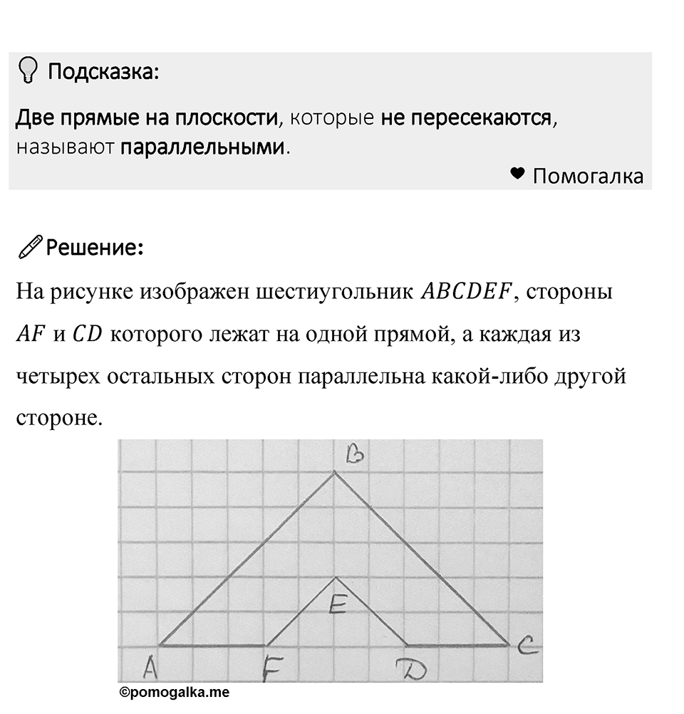 Номер 1414 — решение 1