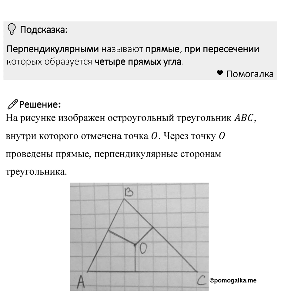 Номер 1348 — решение 1
