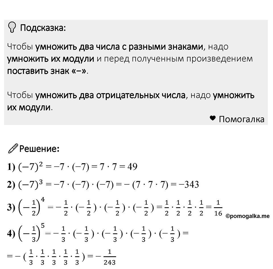 Номер 1146 — решение 1