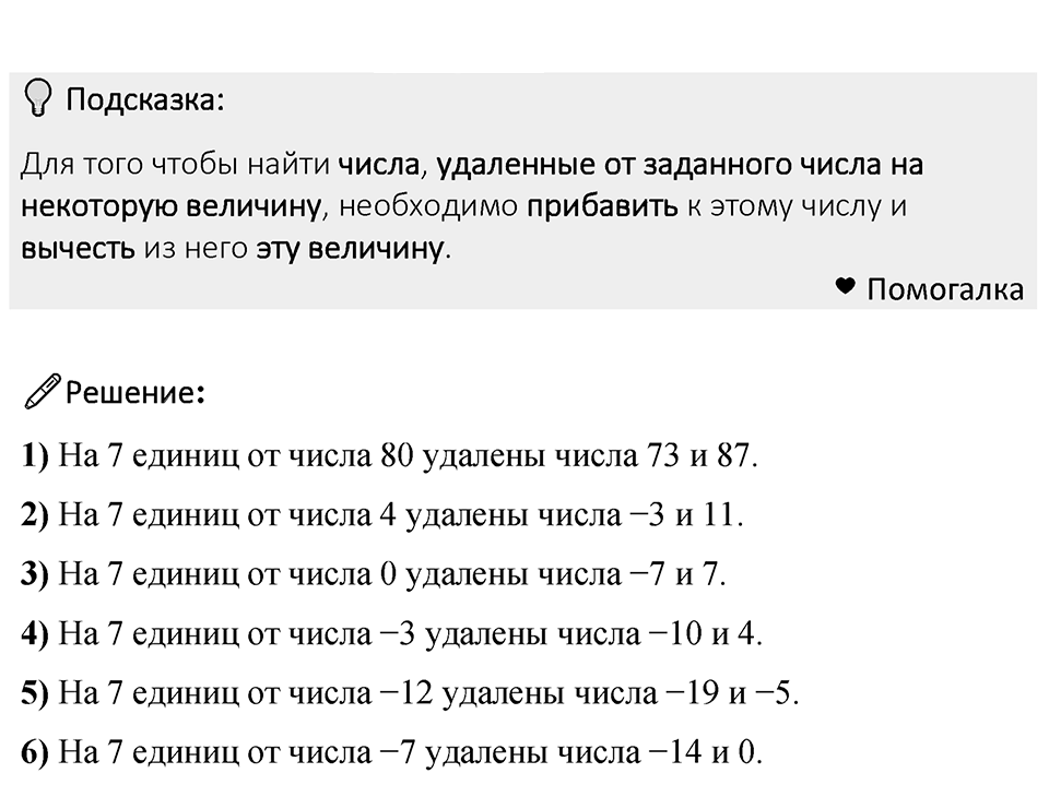 Номер 961 — решение 1