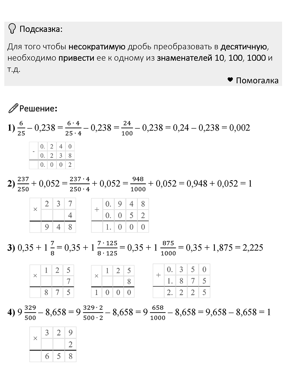 Номер 520 — решение 1