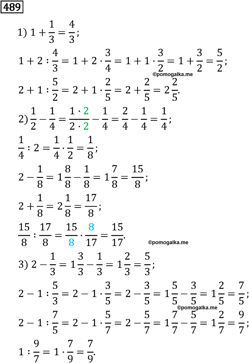 Номер 489 — решение 3