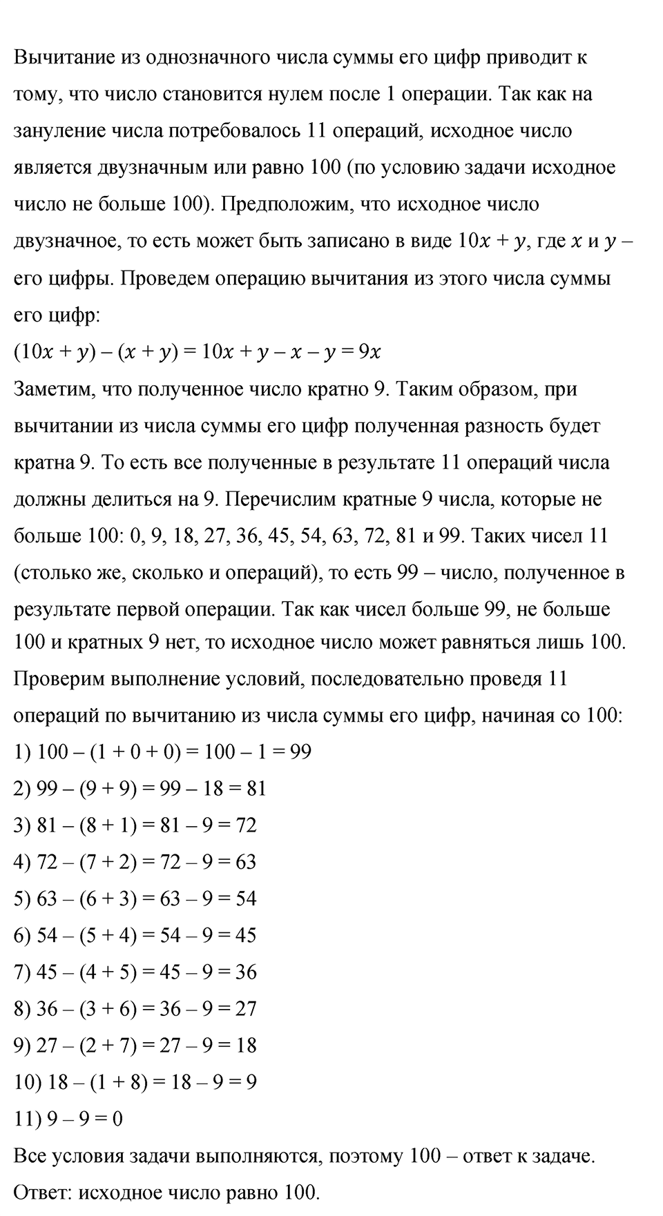 Номер 550 — решение 1