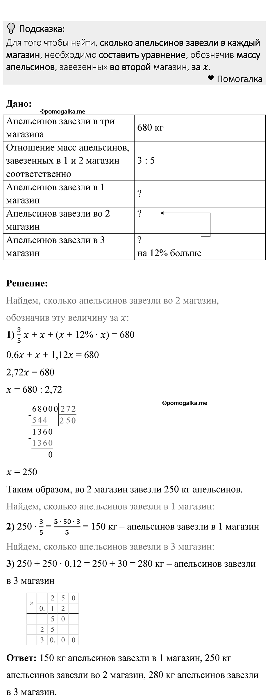 Номер 1530 — решение 1