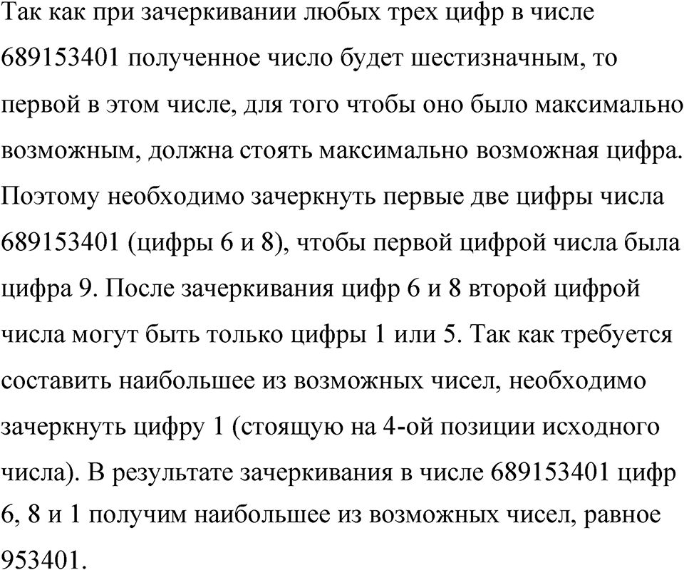 Номер 1336 — решение 1