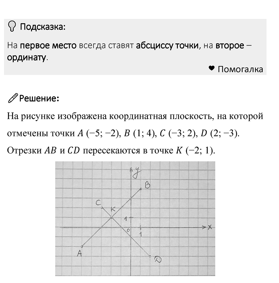 Номер 1427 — решение 1