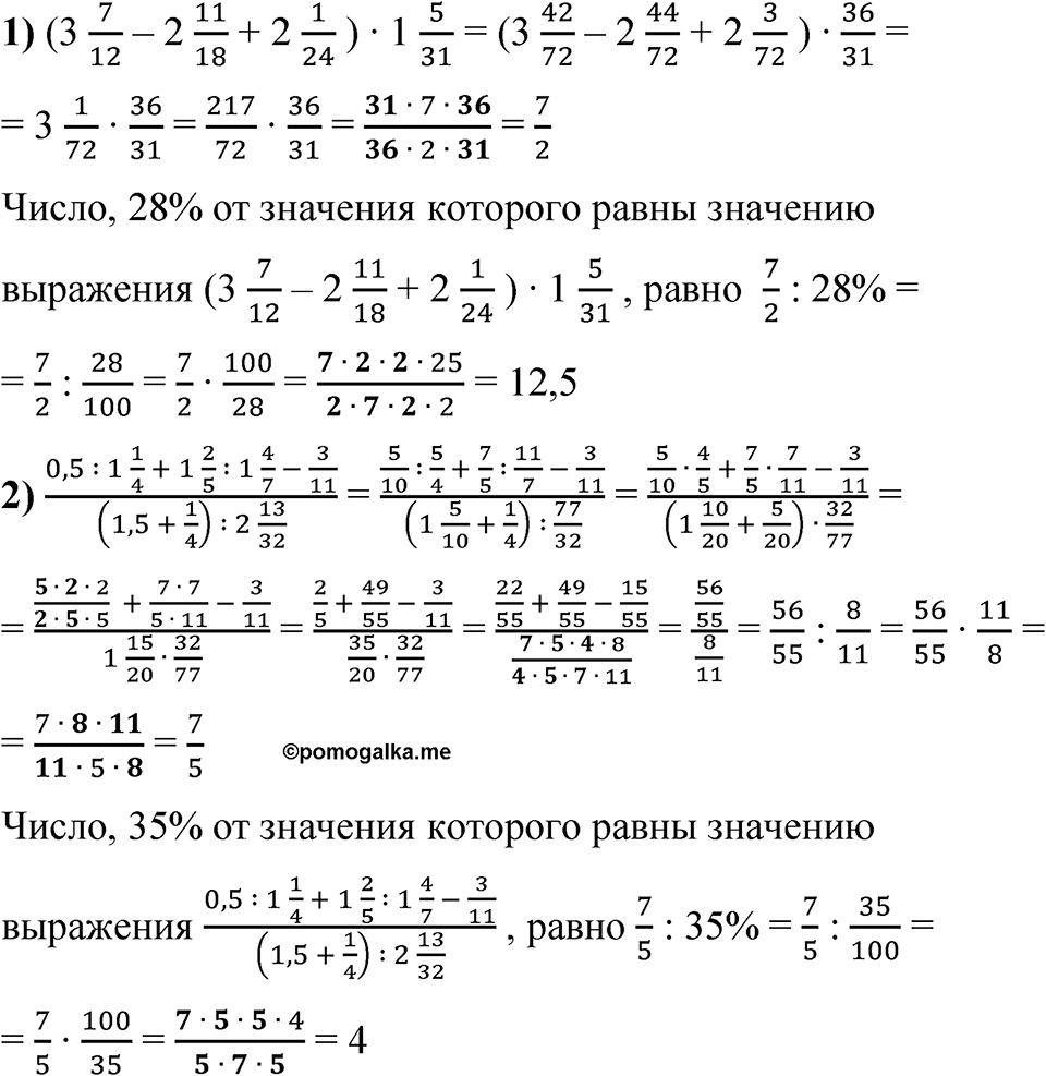 Номер 1476 — решение 1