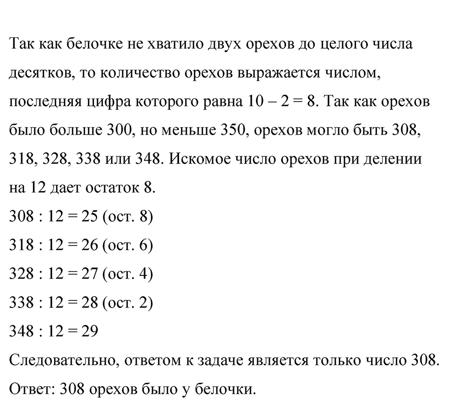 Номер 1458 — решение 1