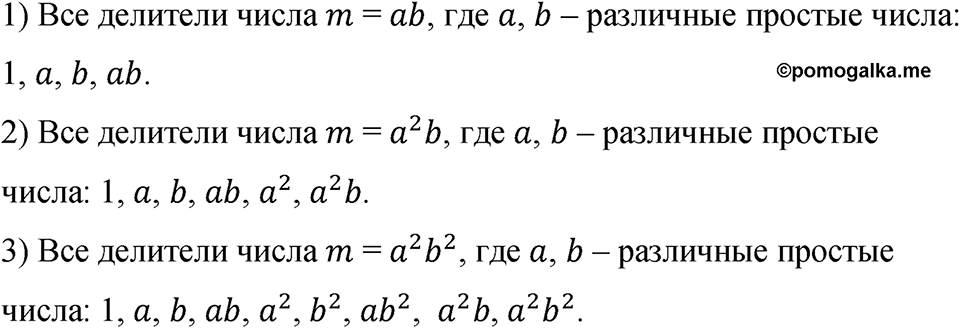 Номер 871 — решение 1