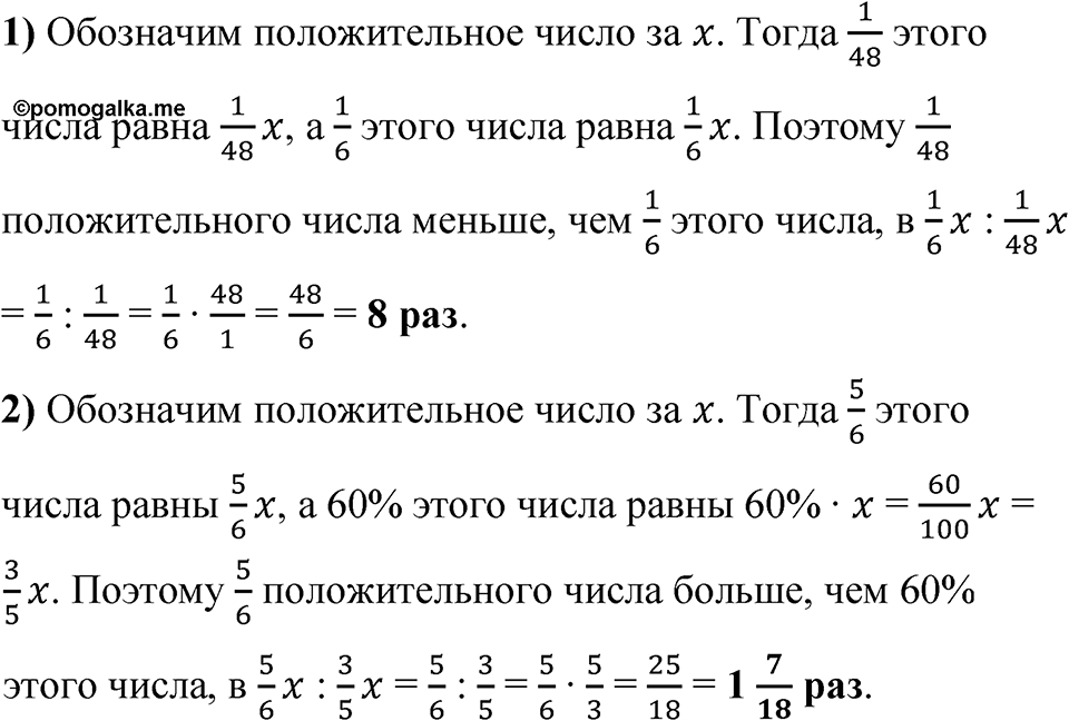 Номер 1168 — решение 1