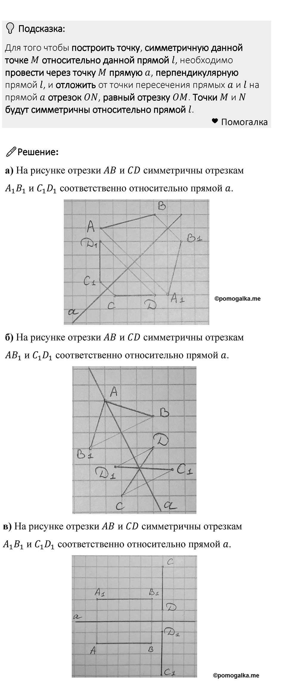 Номер 1373 — решение 1