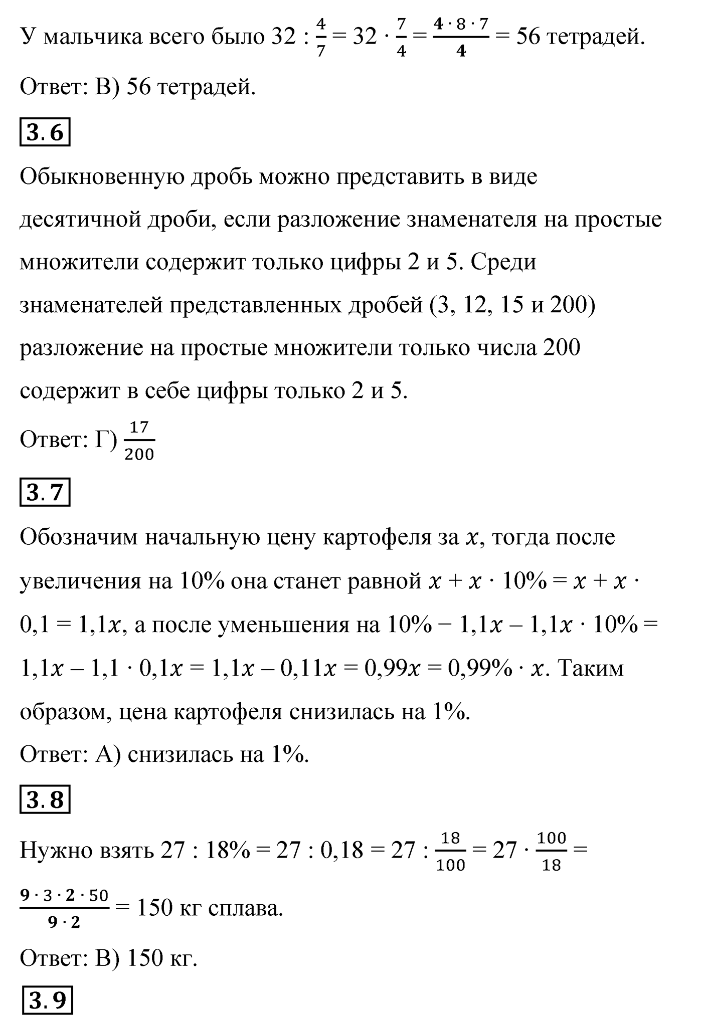 Страница 317-318 задание 3 — решение 2