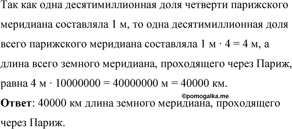 Номер 1401 — решение 1