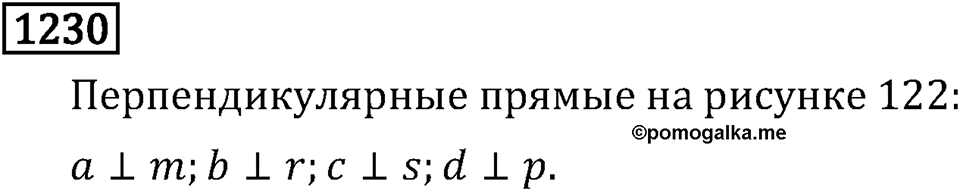 Номер 1230 — решение 3