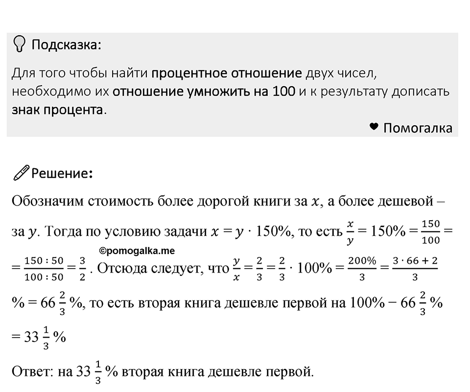 Номер 764 — решение 1