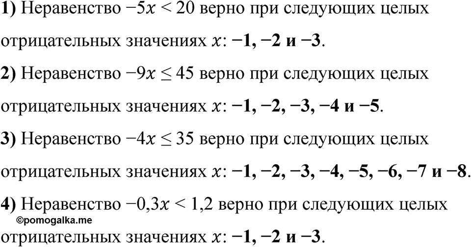 Номер 1160 — решение 1