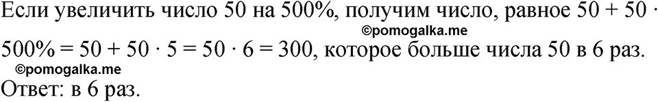 Номер 970 — решение 1