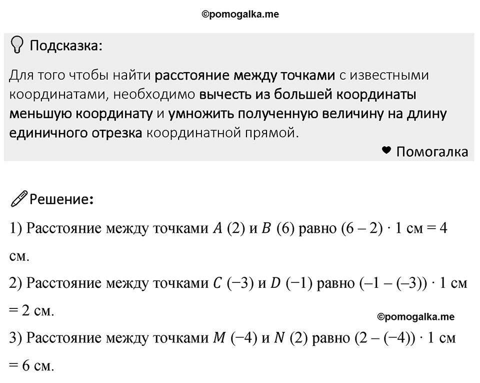 Номер 951 — решение 1