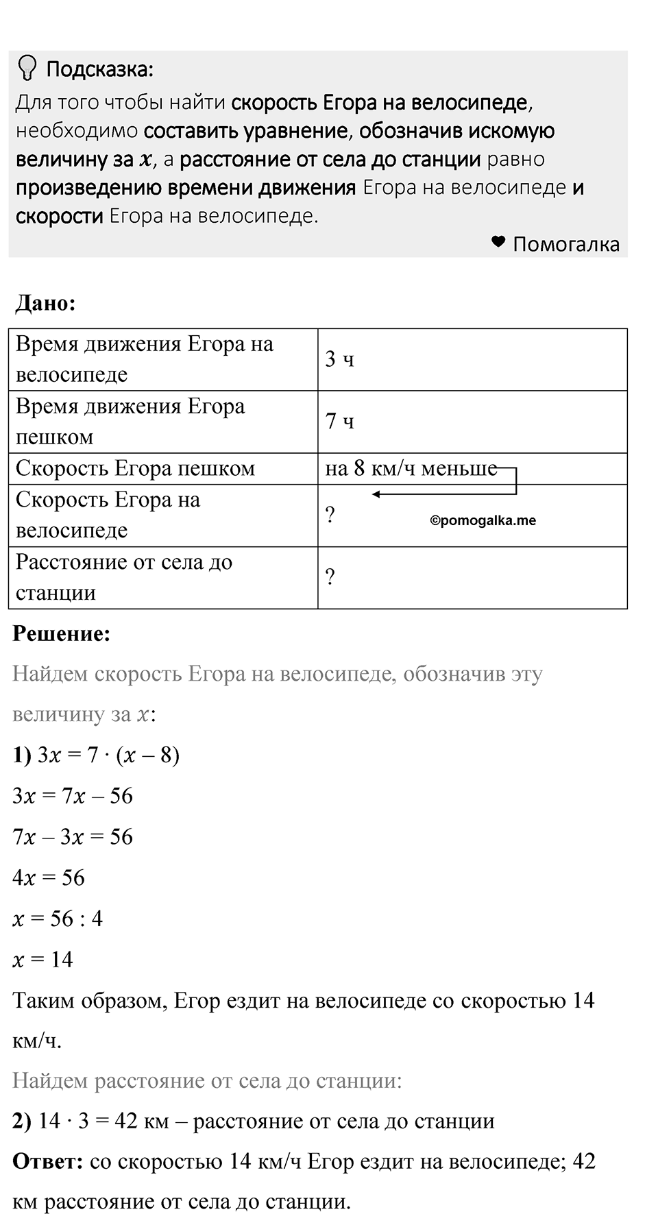 Номер 1527 — решение 1