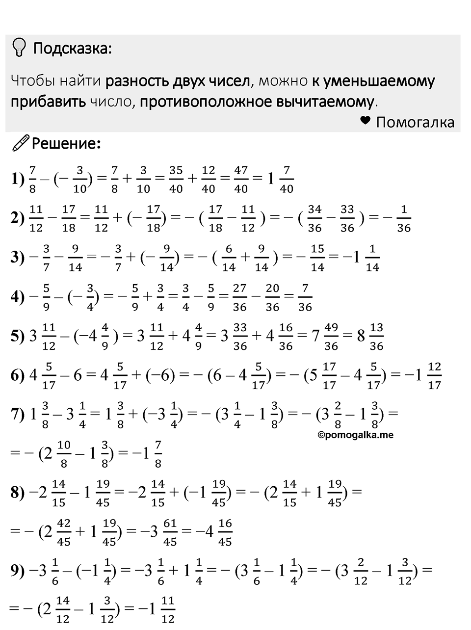 Номер 1111 — решение 1