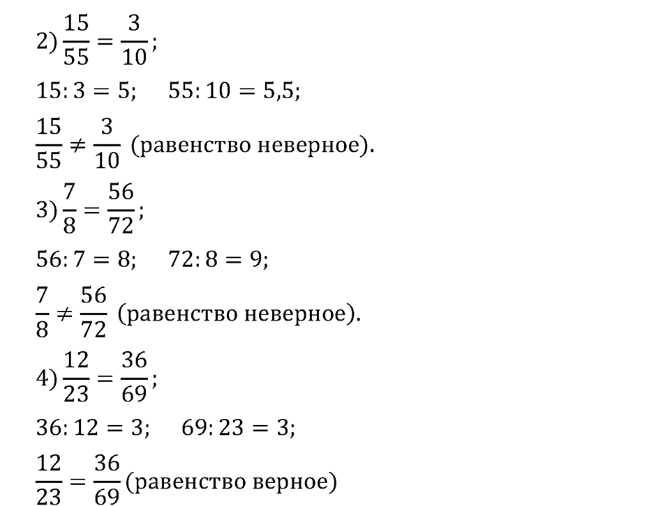 Решаем устно — решение 2