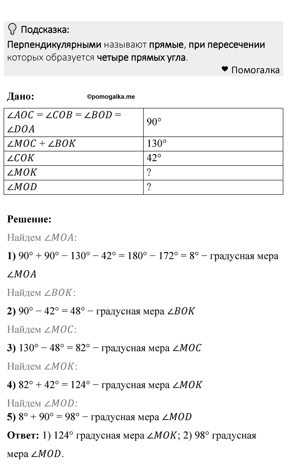 Номер 1359 — решение 1
