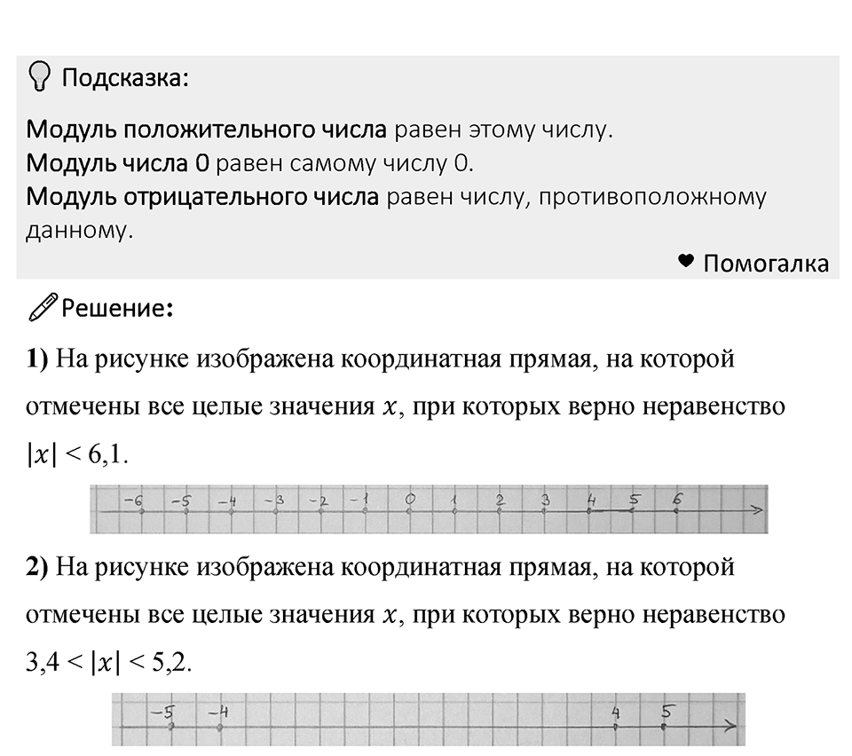 Номер 1013 — решение 1