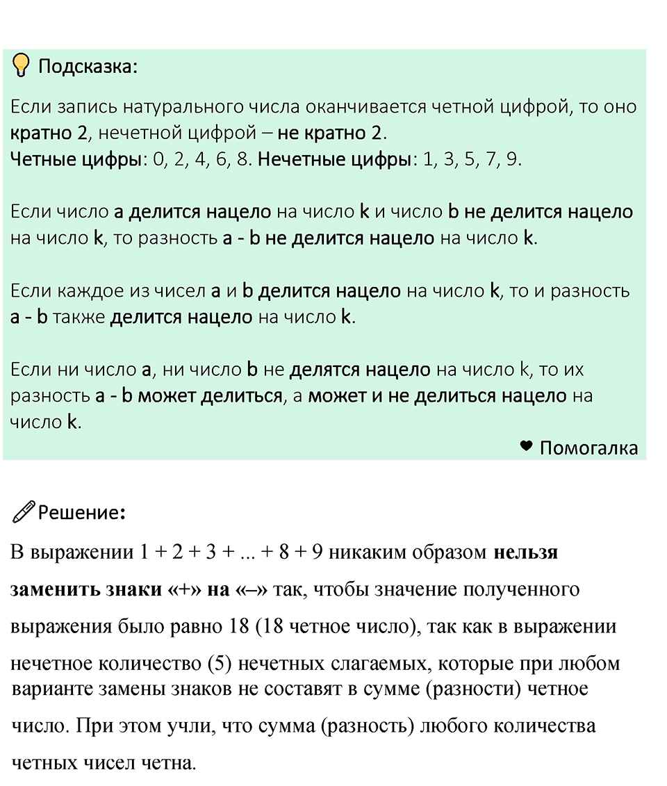 Номер 186 — решение 1