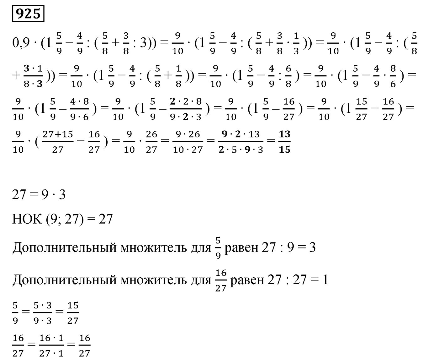 Номер 925 — решение 2