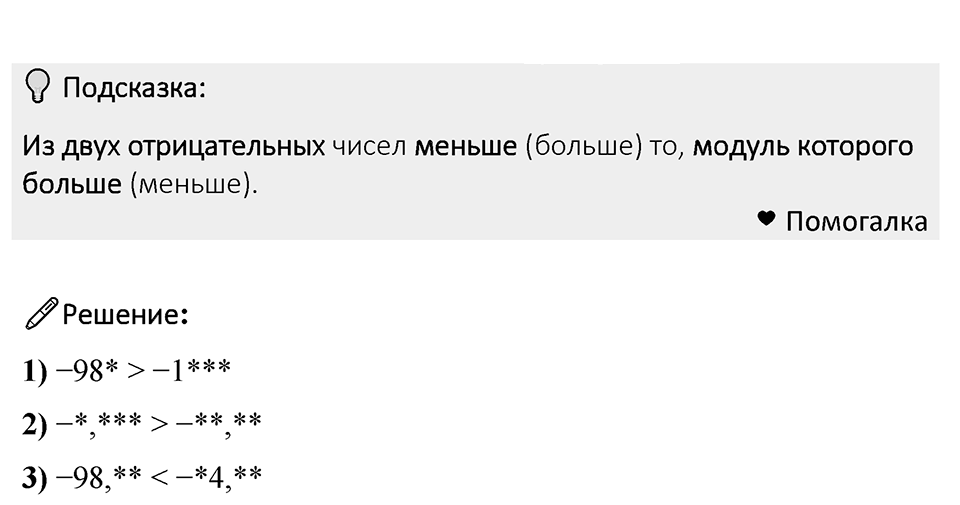 Номер 1055 — решение 1