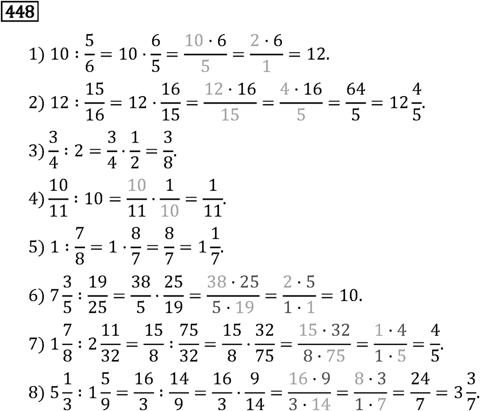 Номер 448 — решение 3