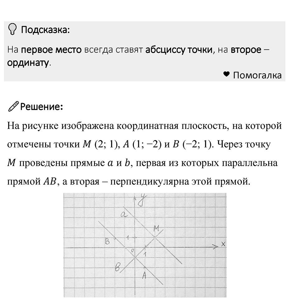 Номер 1440 — решение 1