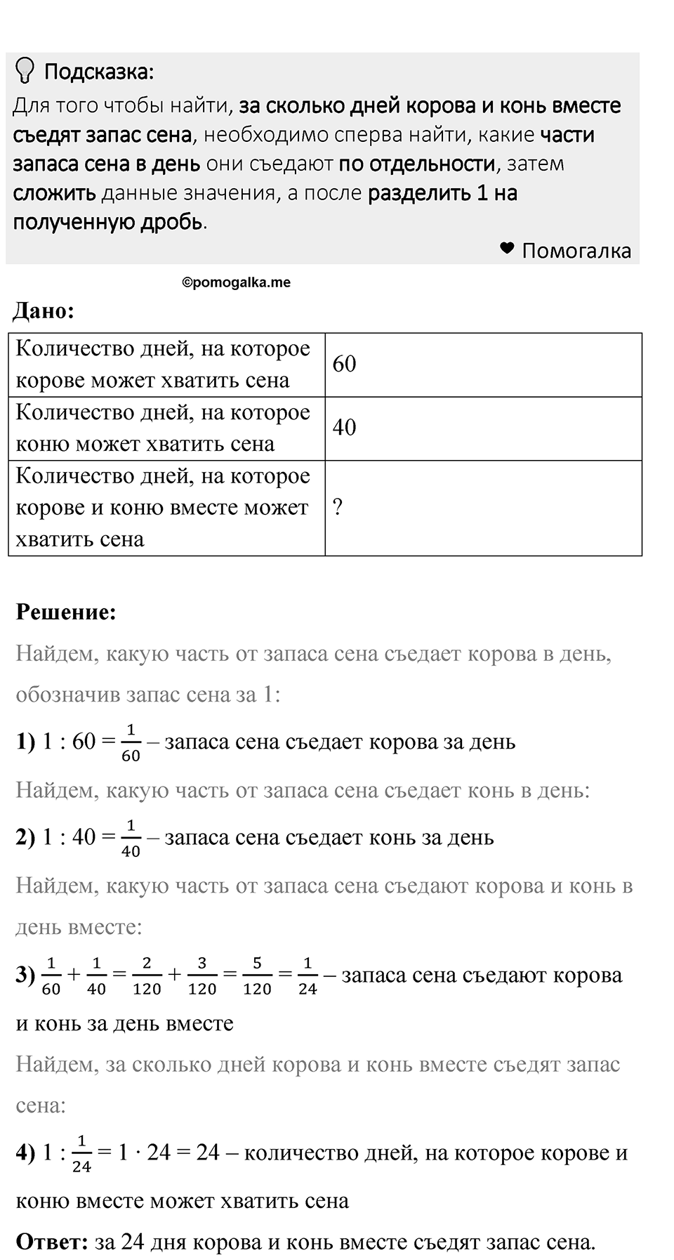 Номер 1493 — решение 1