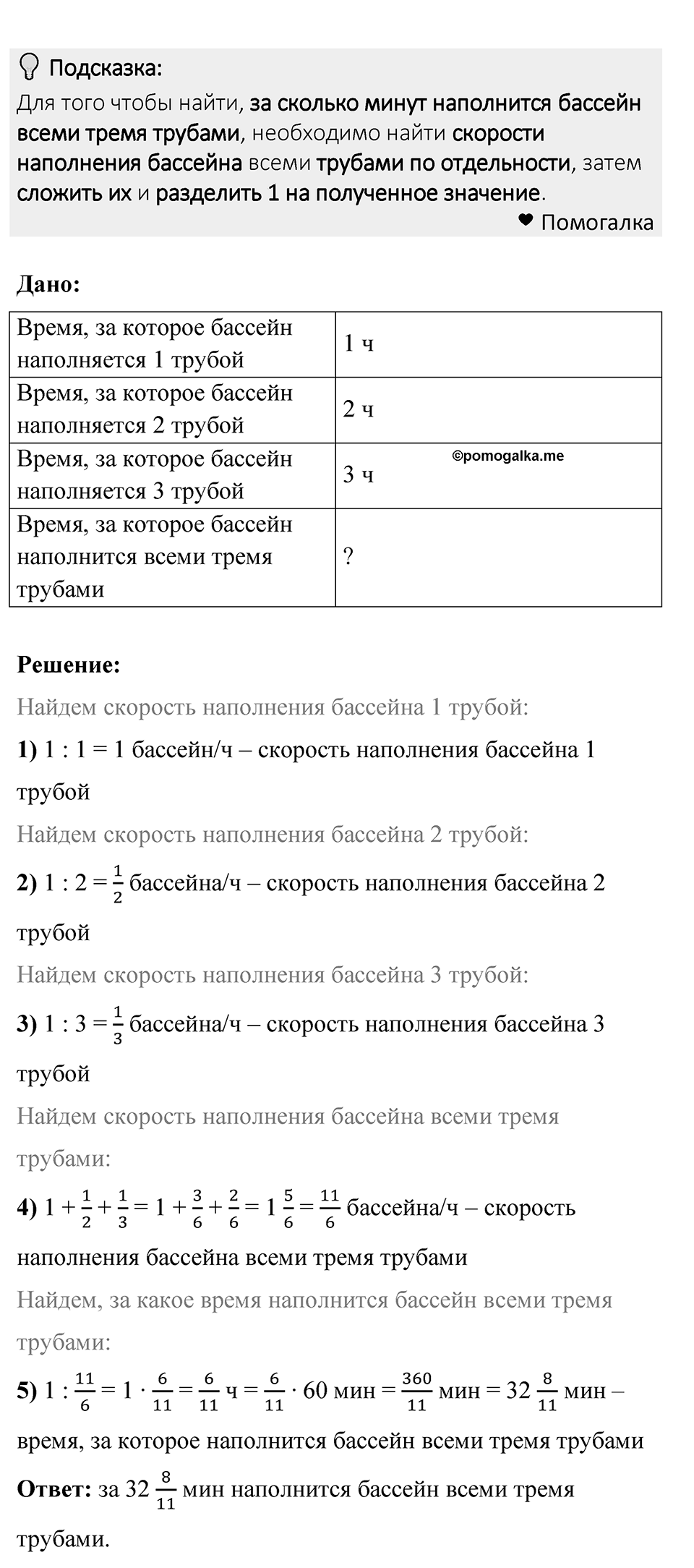 Номер 1494 — решение 1