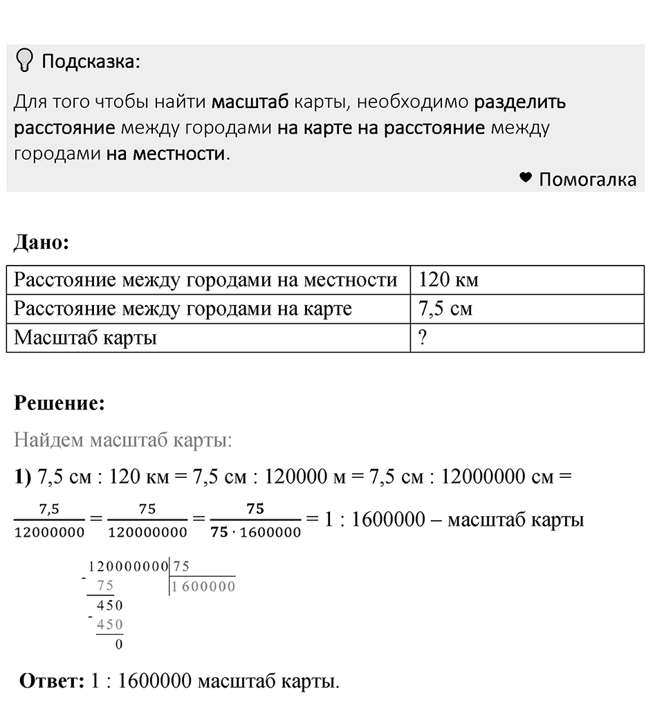 Номер 689 — решение 1