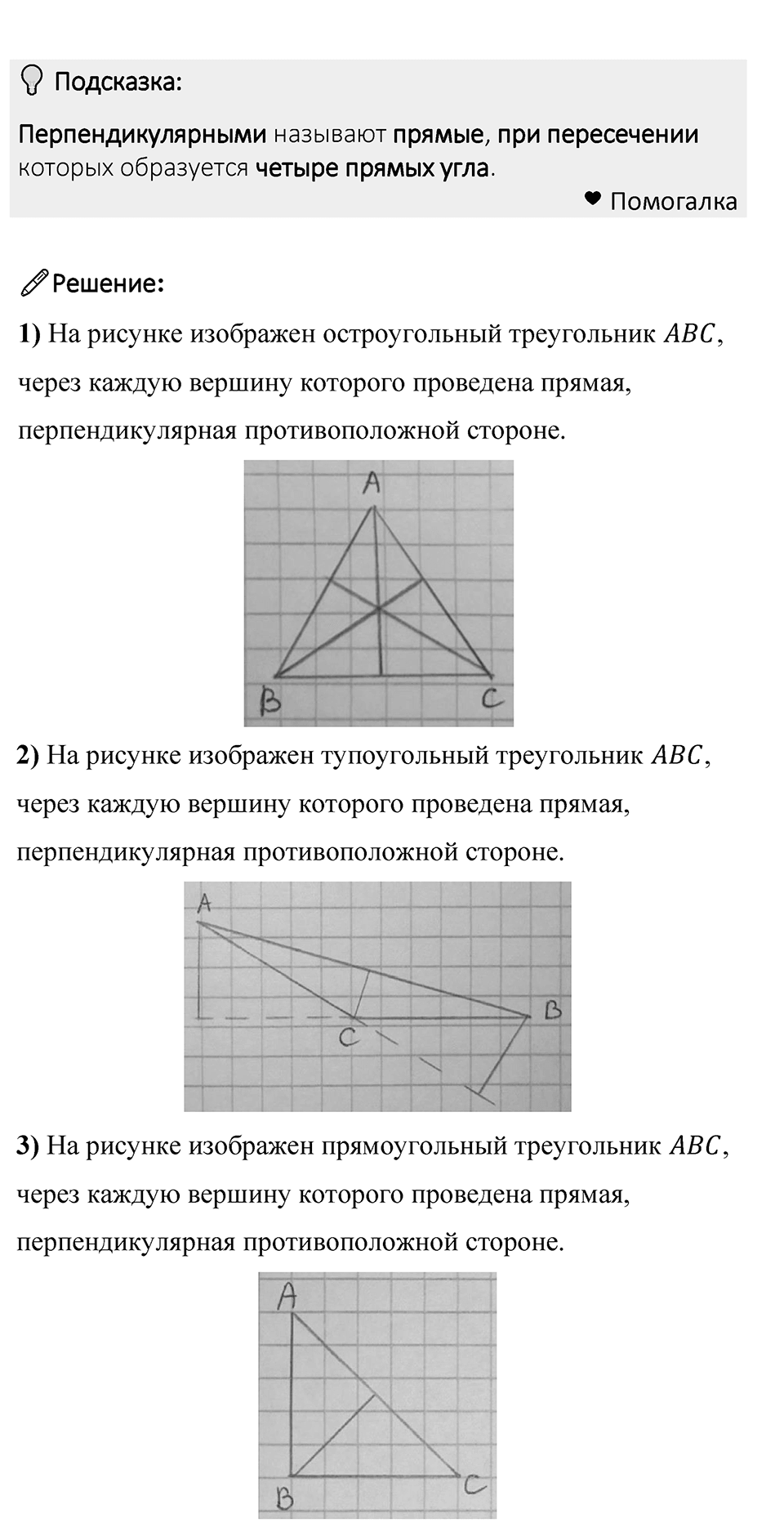 Номер 1345 — решение 1