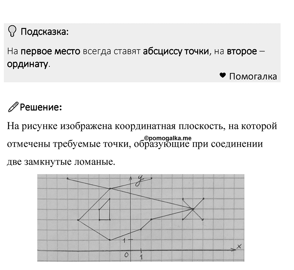 Номер 1450 — решение 1