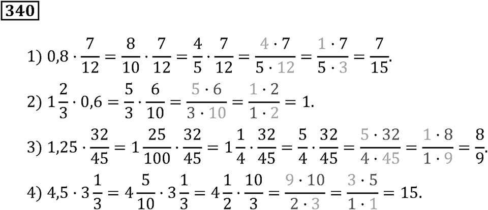Номер 340 — решение 3