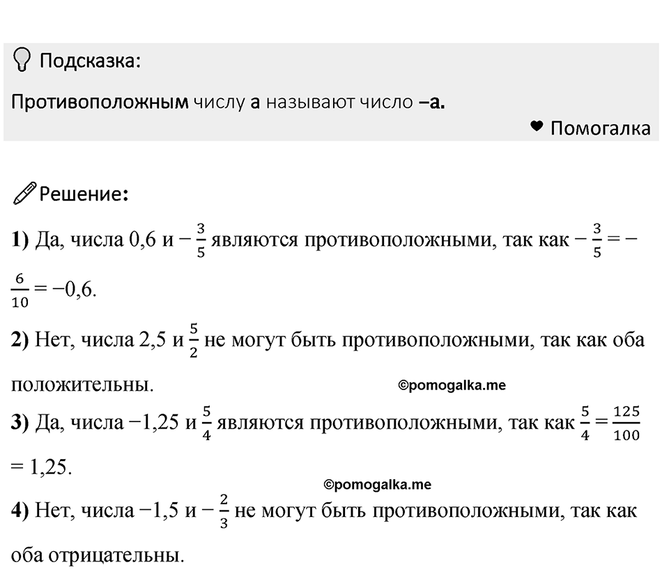 Номер 974 — решение 1