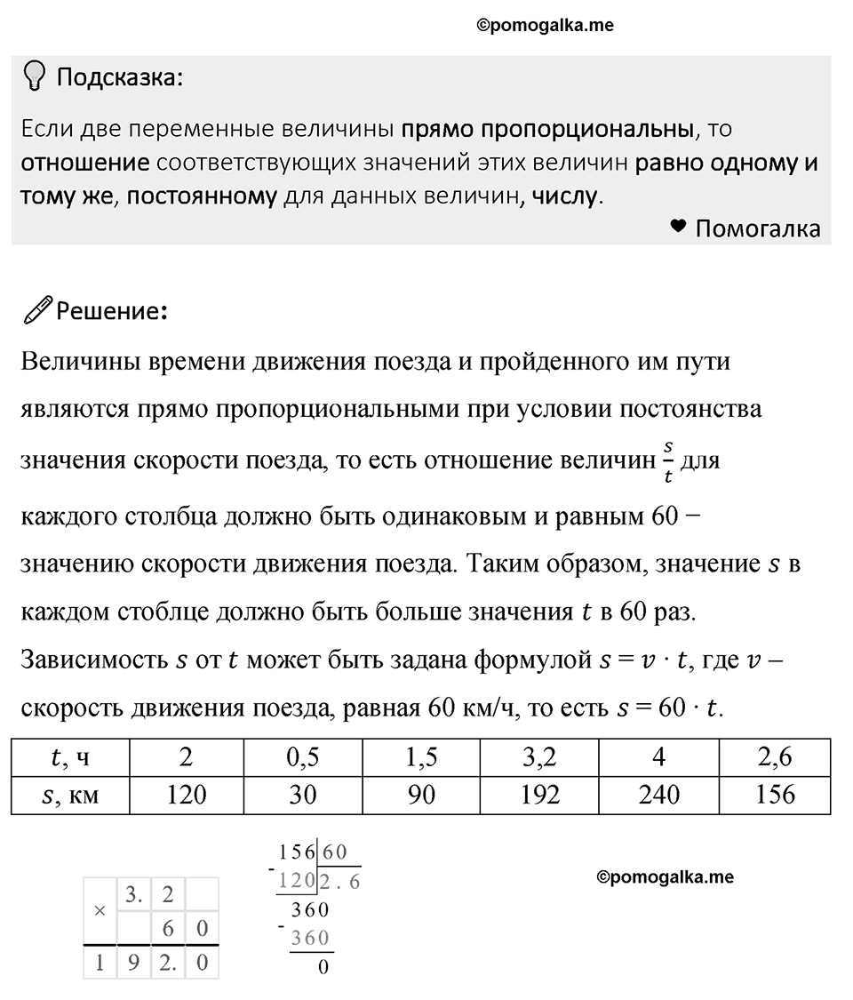 Номер 791 — решение 1
