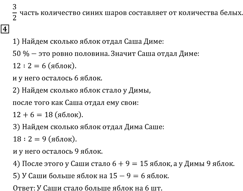 Решаем устно — решение 2