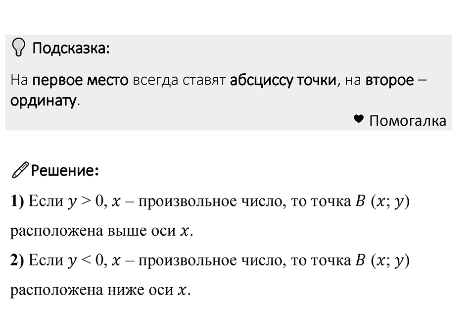 Номер 1446 — решение 1