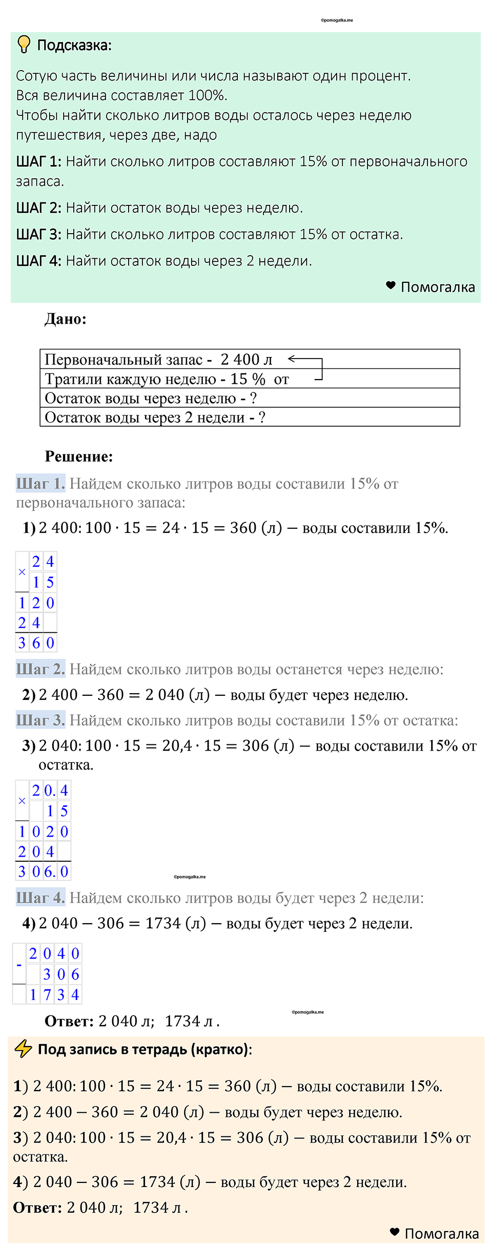 Номер 620 — решение 1