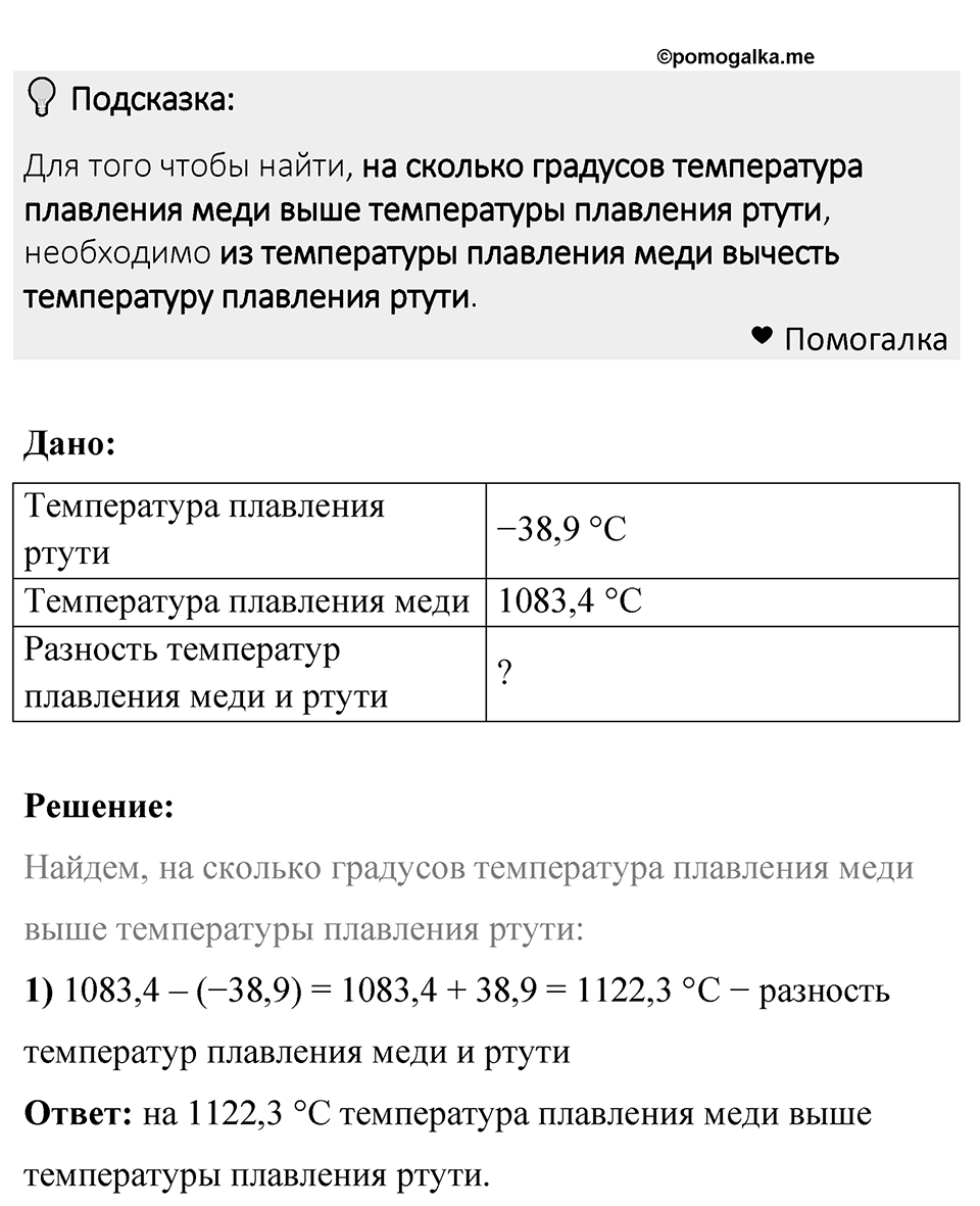 Номер 1117 — решение 1