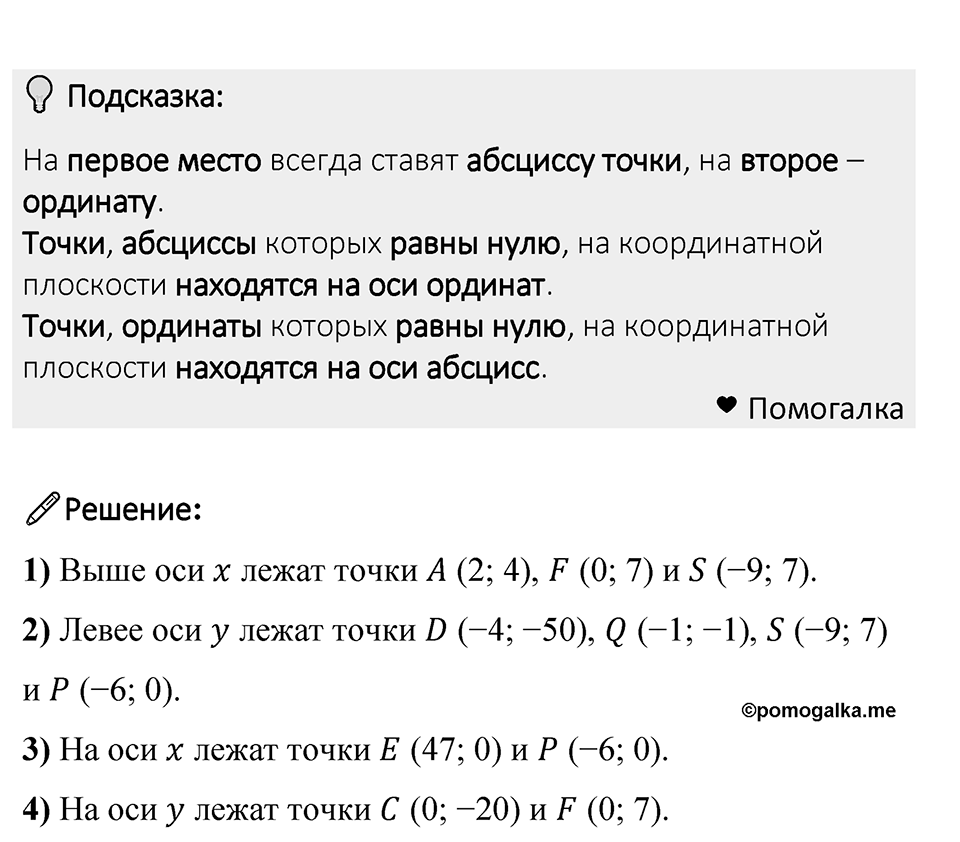 Номер 1448 — решение 1