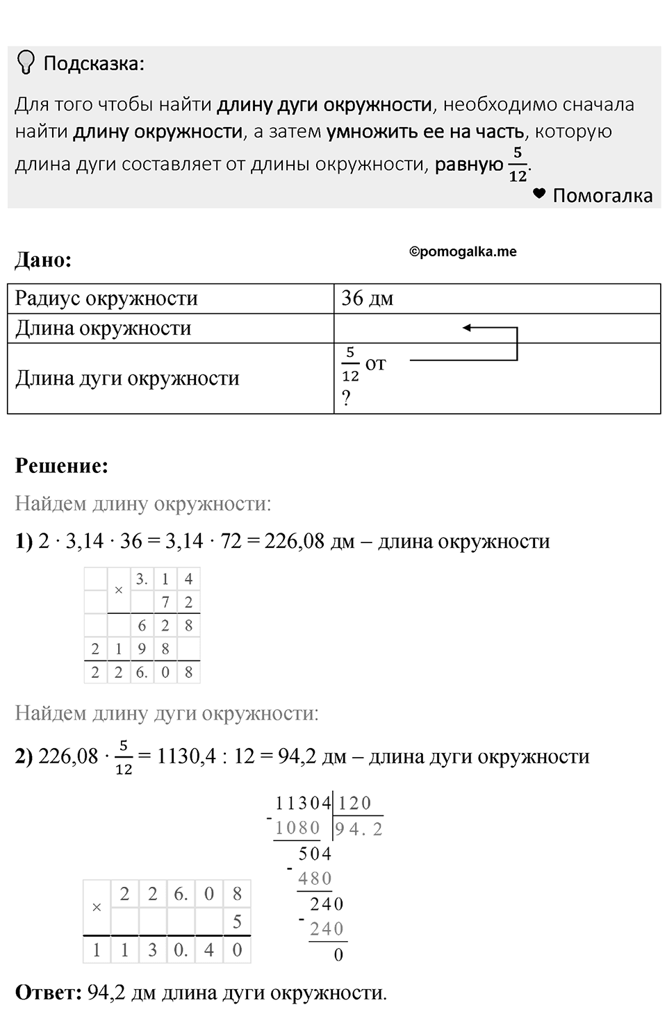 Номер 837 — решение 1