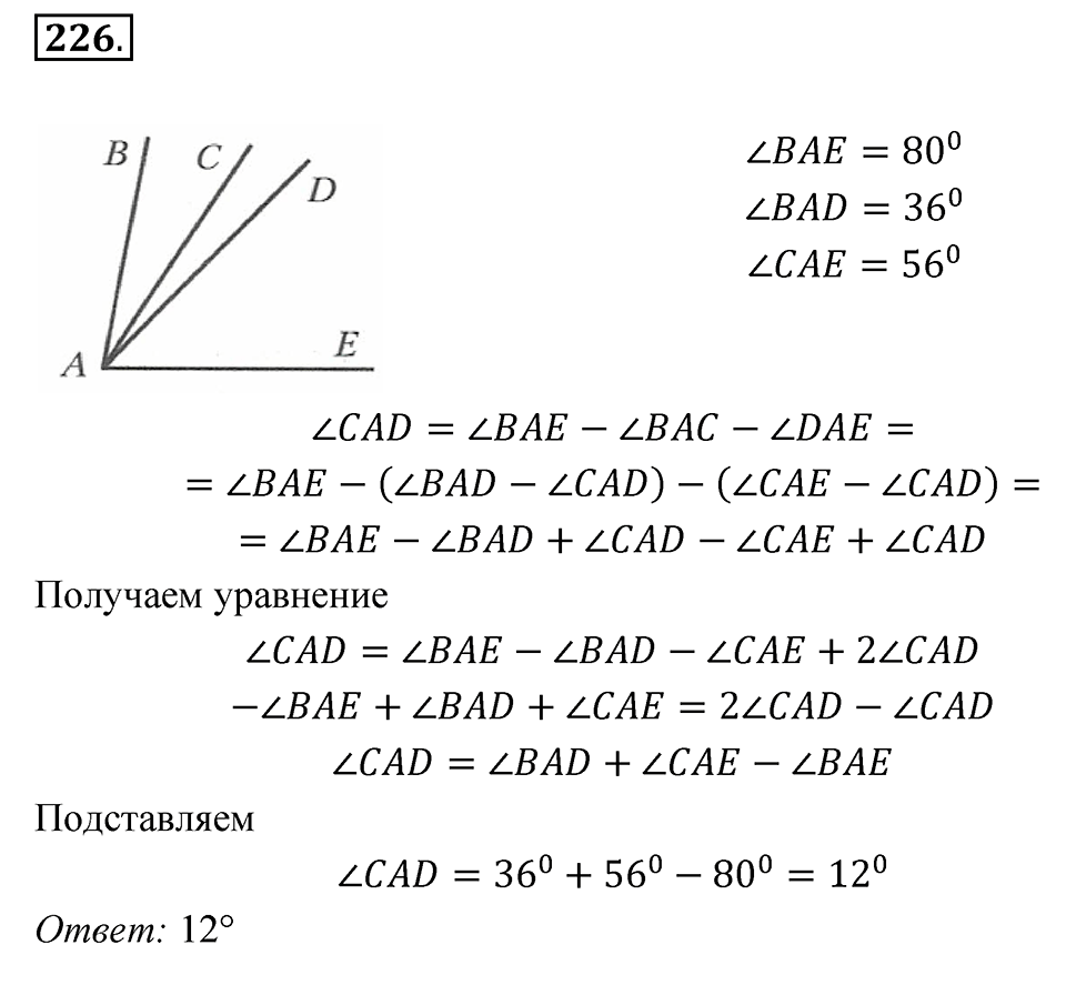 Номер 226 — решение 1