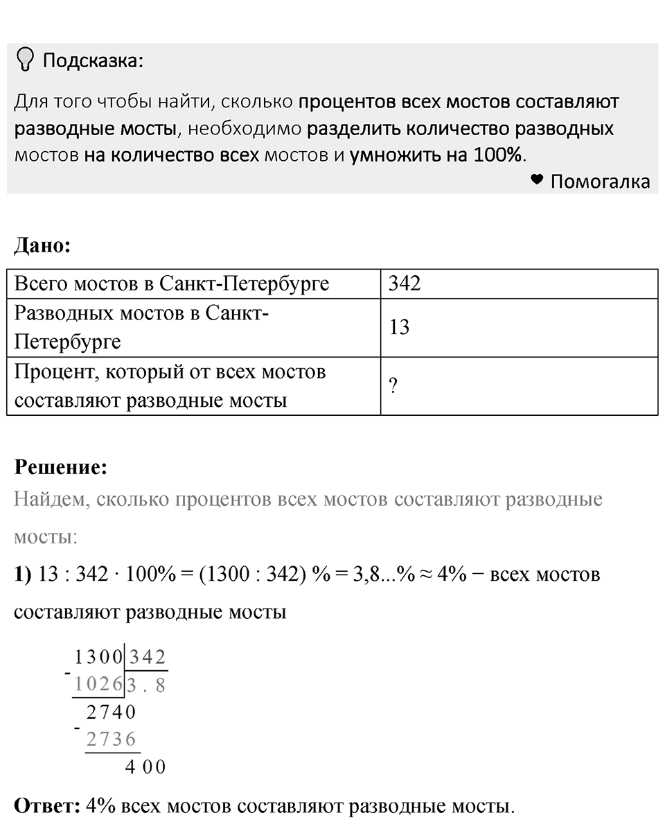 Номер 935 — решение 1