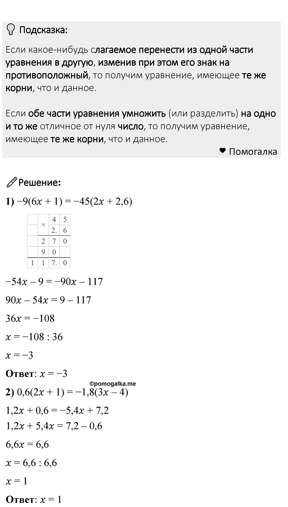 Номер 1278 — решение 1
